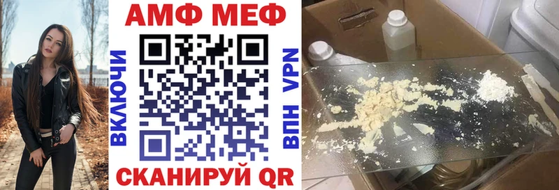 АМФ 98%  darknet наркотические препараты  Куровское  где можно купить наркотик 