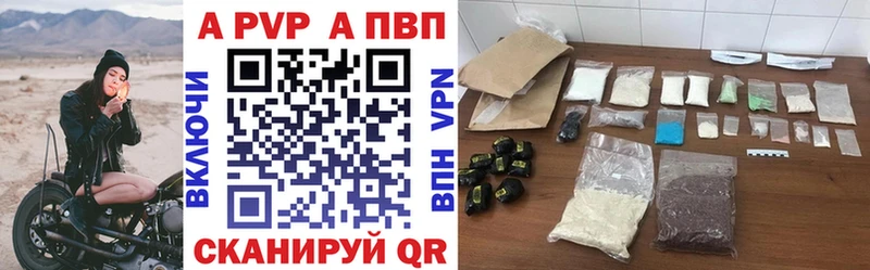 наркотики  Куровское  A-PVP Соль 