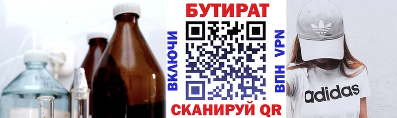 продажа наркотиков  Куровское  БУТИРАТ бутандиол 