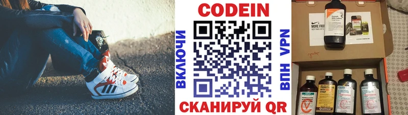 Кодеин Purple Drank  закладка  Куровское 