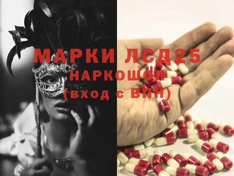 мега ссылка  Куровское  ЛСД экстази ecstasy 