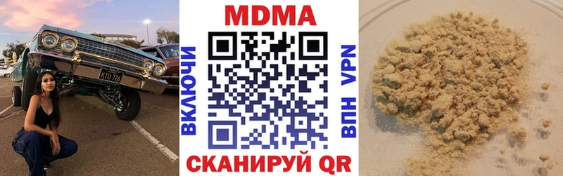 MDMA кристаллы  что такое   Куровское 