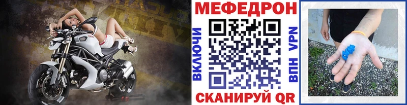 Мефедрон VHQ  МЕГА tor  Куровское 