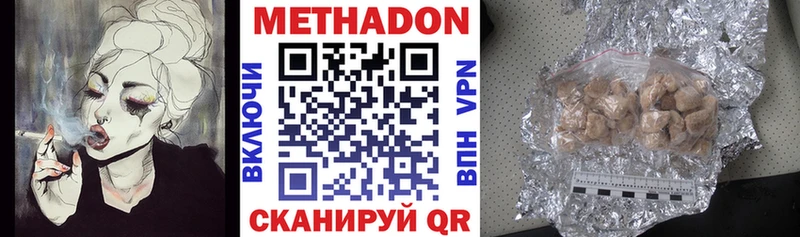 Метадон кристалл  OMG сайт  Куровское 
